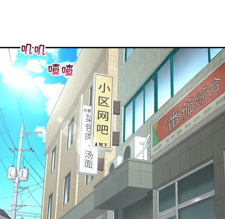 深夜网吧第2话