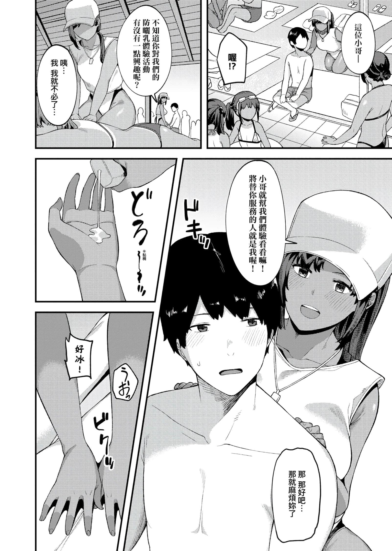 [廃狼]CHOCO×LOVE[未来数位中文版]v2[廃狼]CHOCO×LOVE[未来数位中文版]v2
