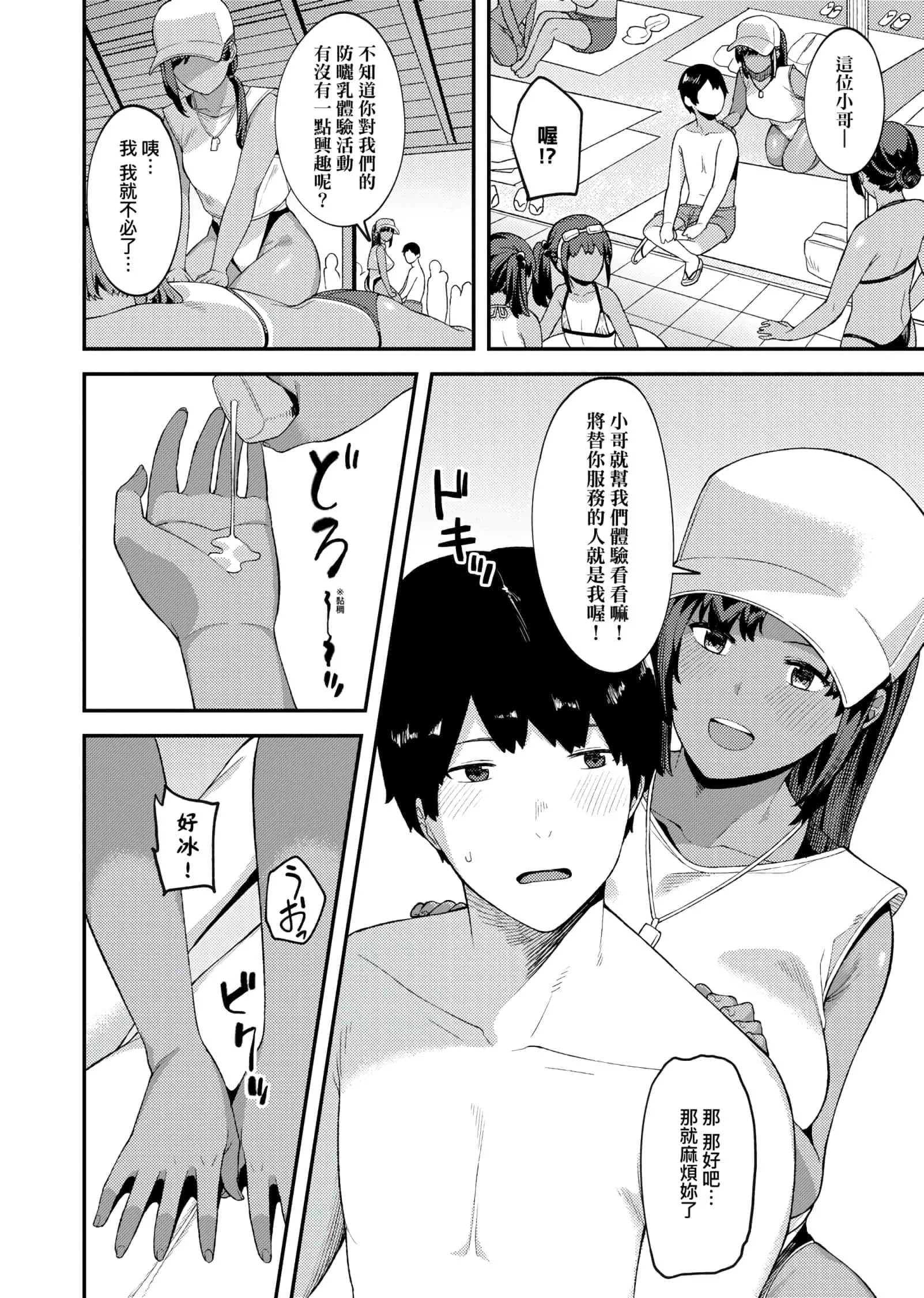 [廃狼]CHOCO×LOVE[未來數位中文版]v2[廃狼]CHOCO×LOVE[未來數位中文版]v2