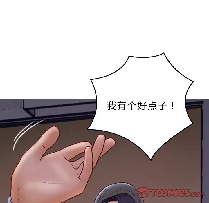 借住教授家第28话