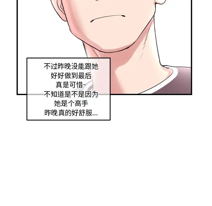 深夜网吧第2话