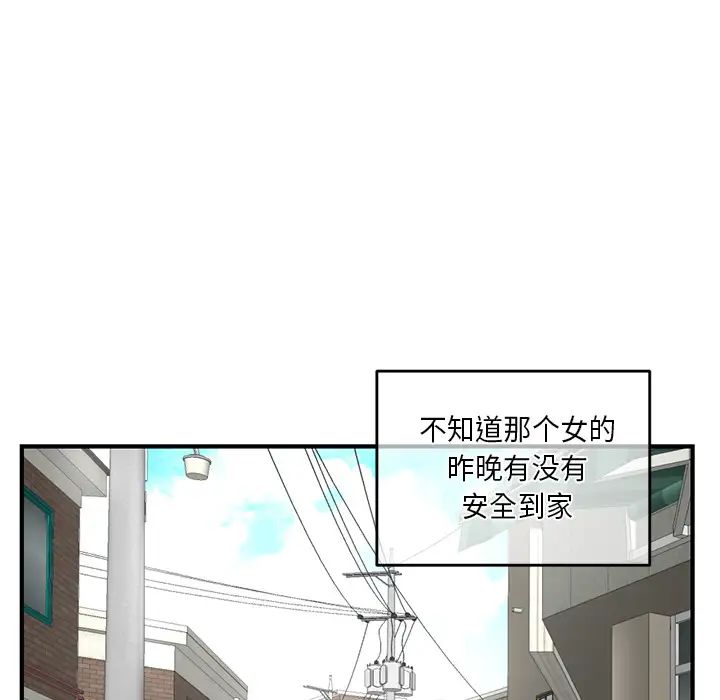 深夜网吧第2话