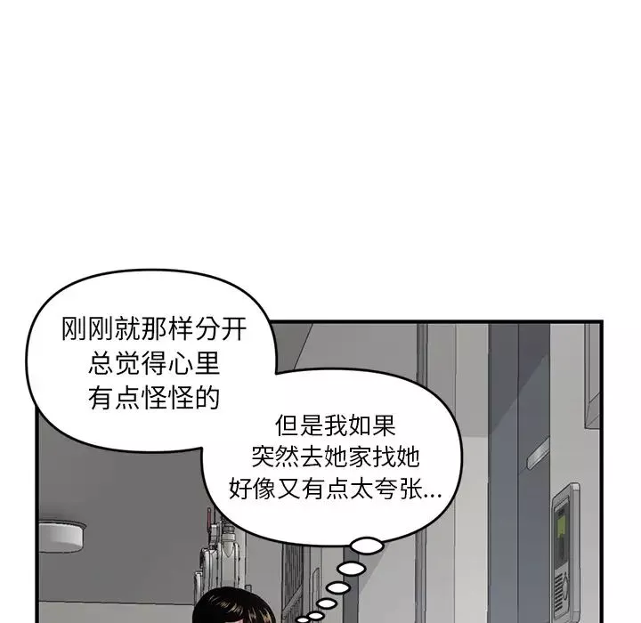 深夜網吧第2話