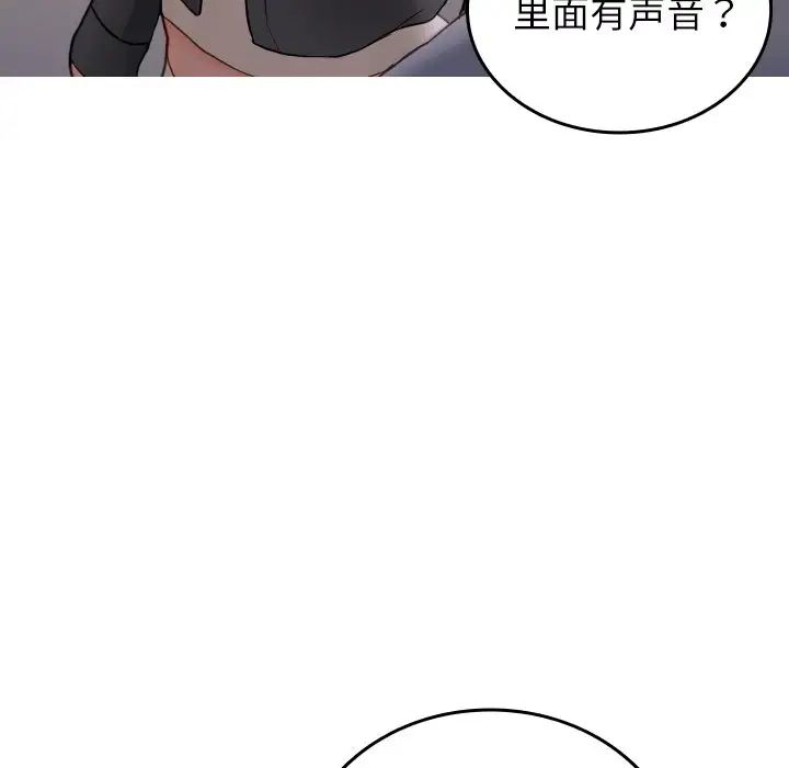 借住教授家第28話