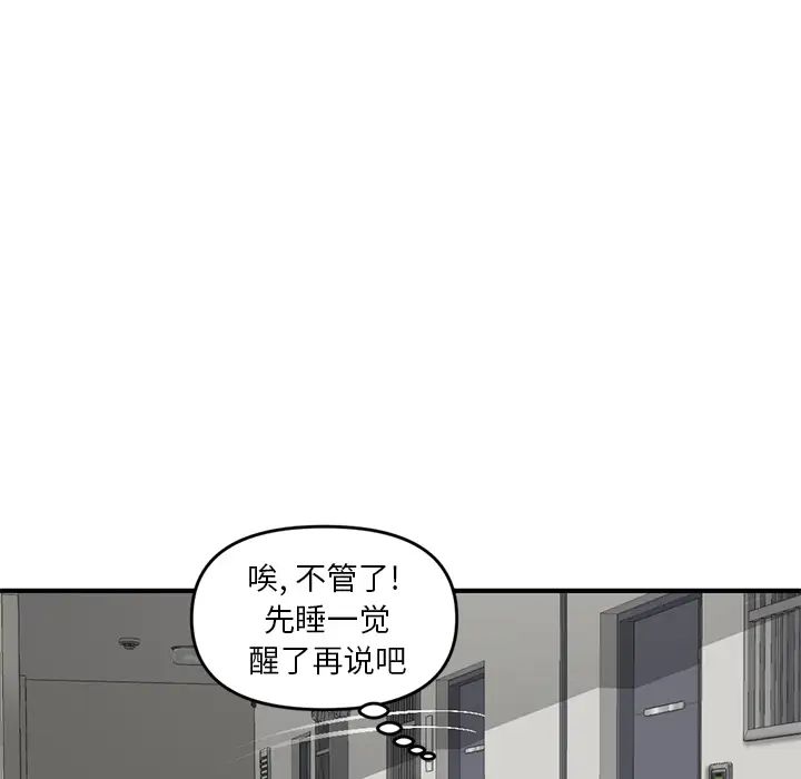 深夜网吧第2话