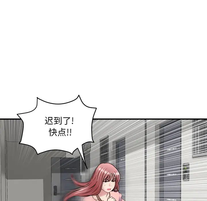 深夜網吧第2話