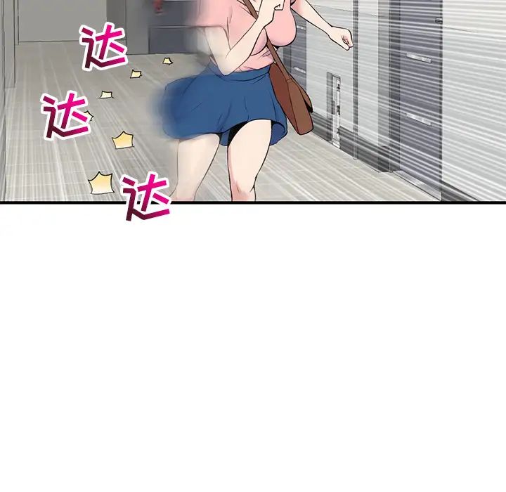 深夜網吧第2話