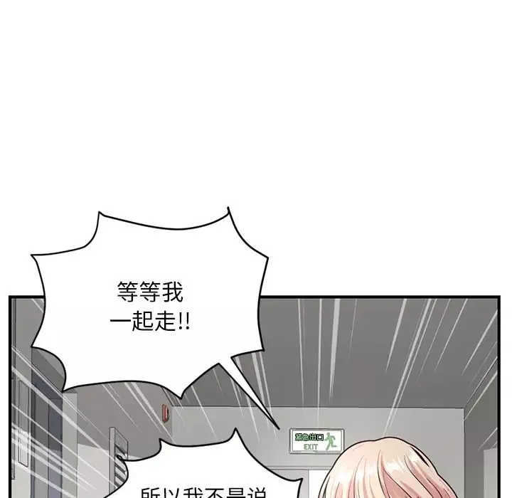 深夜網吧第2話