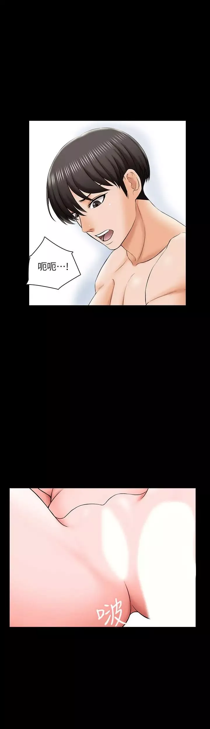 家教老師第20話-最美味的佳餚