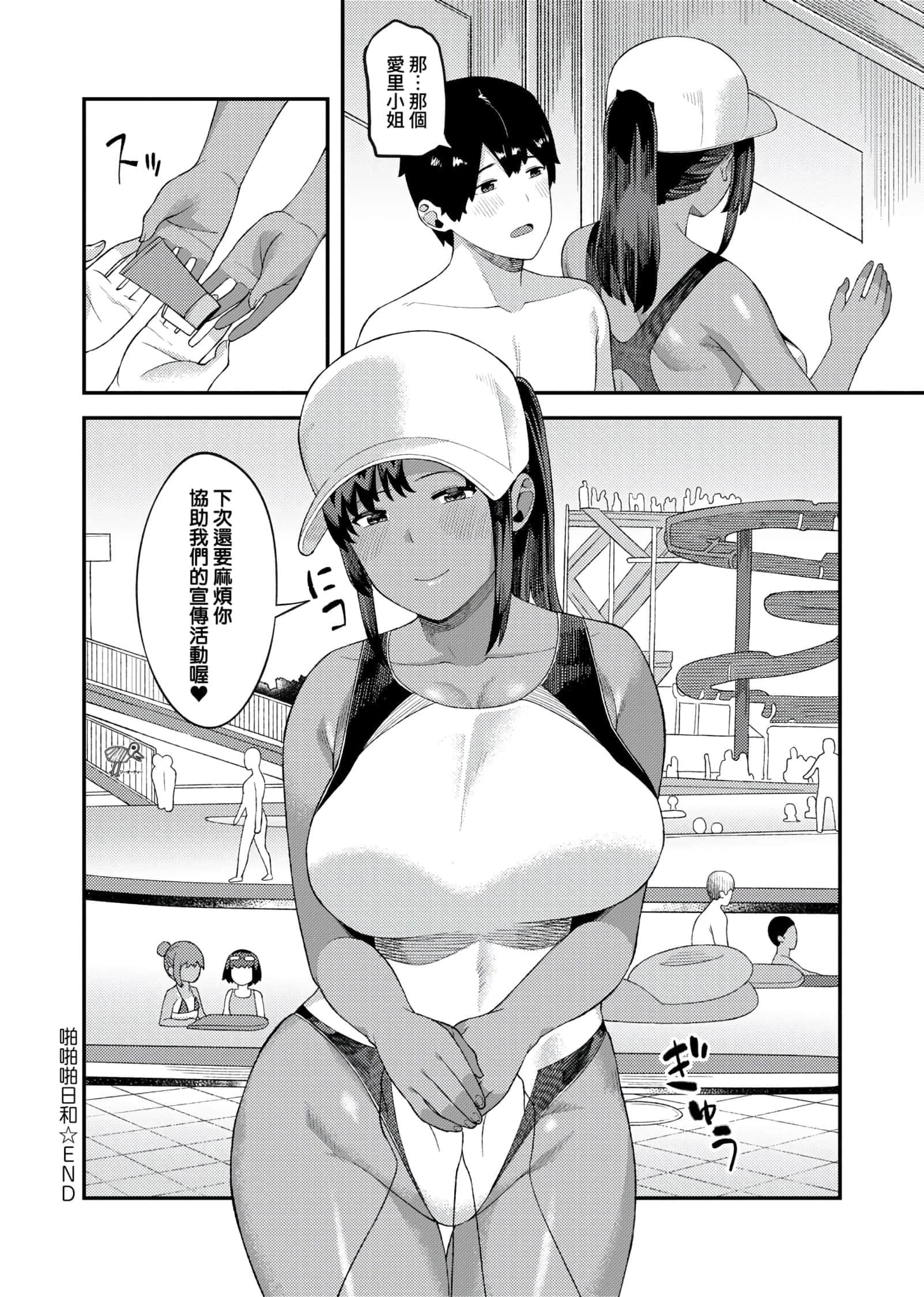 [廃狼]CHOCO×LOVE[未來數位中文版]v2[廃狼]CHOCO×LOVE[未來數位中文版]v2