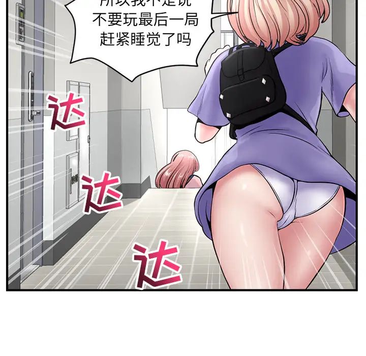 深夜網吧第2話