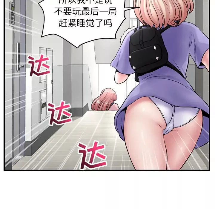深夜網吧第2話