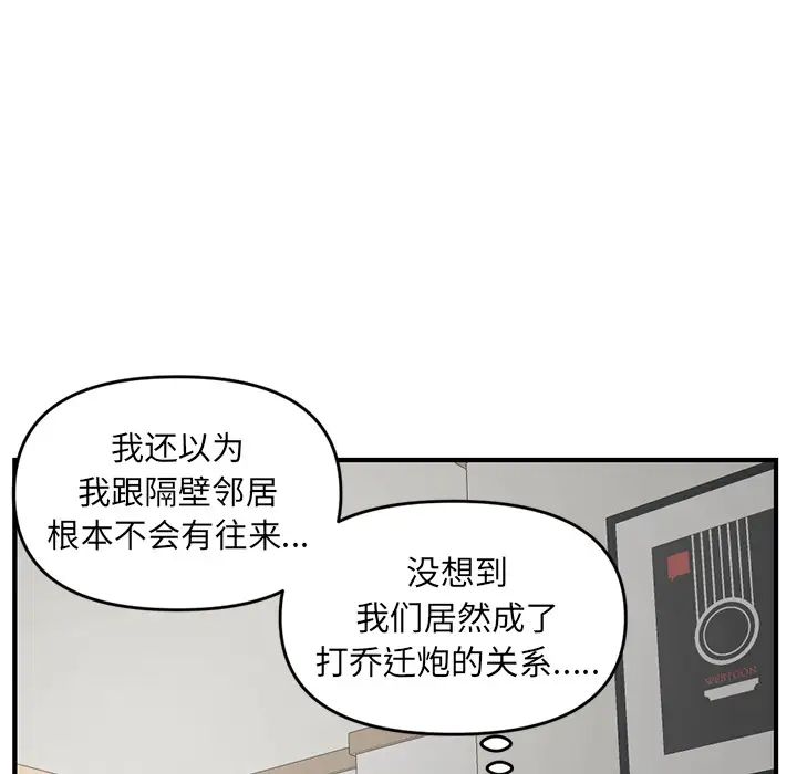 深夜網吧第2話