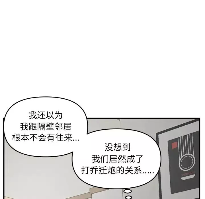 深夜網吧第2話