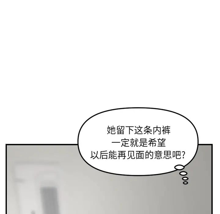 深夜网吧第2话