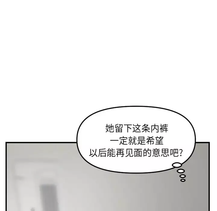 深夜網吧第2話
