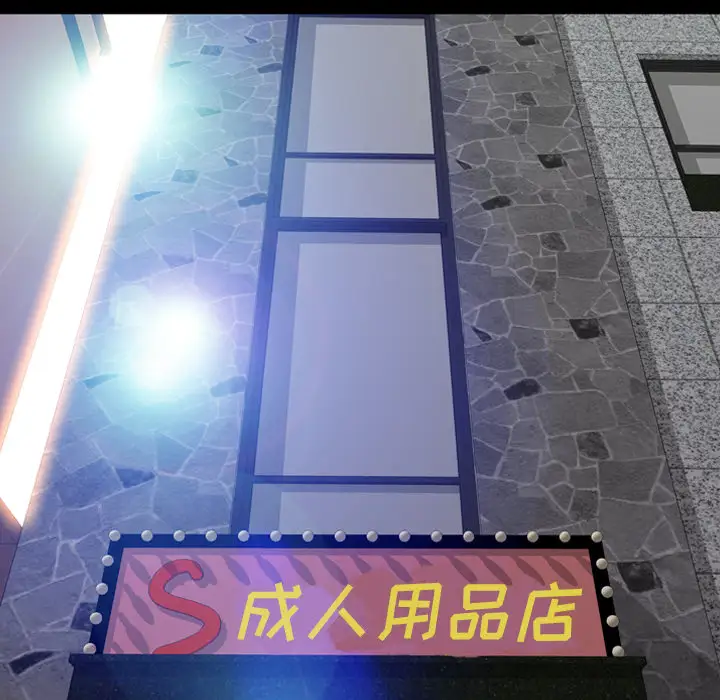 S商店的她第16话