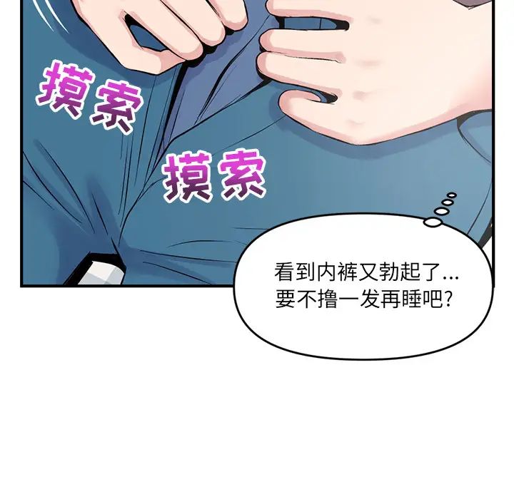 深夜网吧第2话