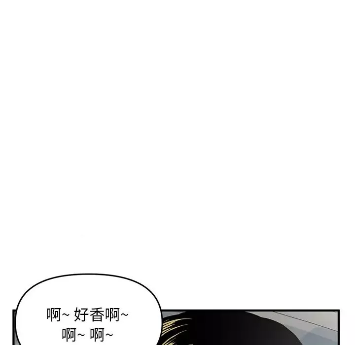 深夜網吧第2話