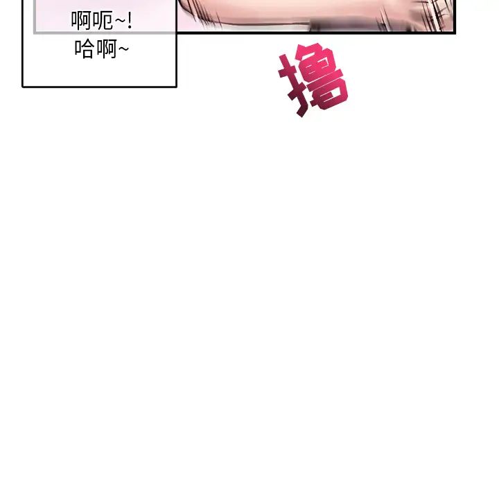 深夜網吧第2話