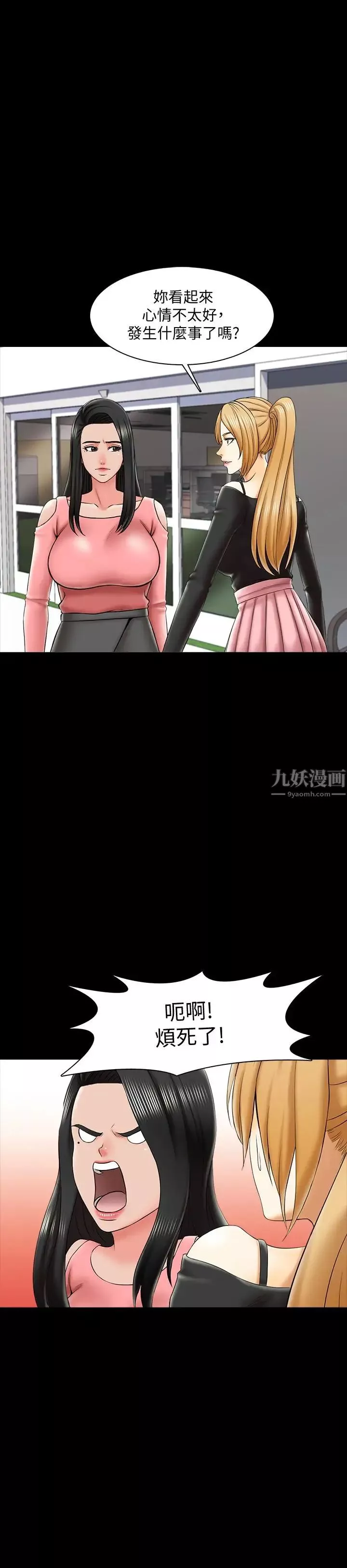家教老師第21話-野心勃勃的宋老師