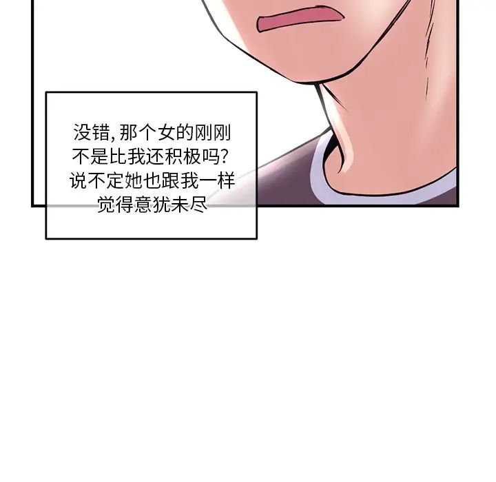 深夜网吧第2话