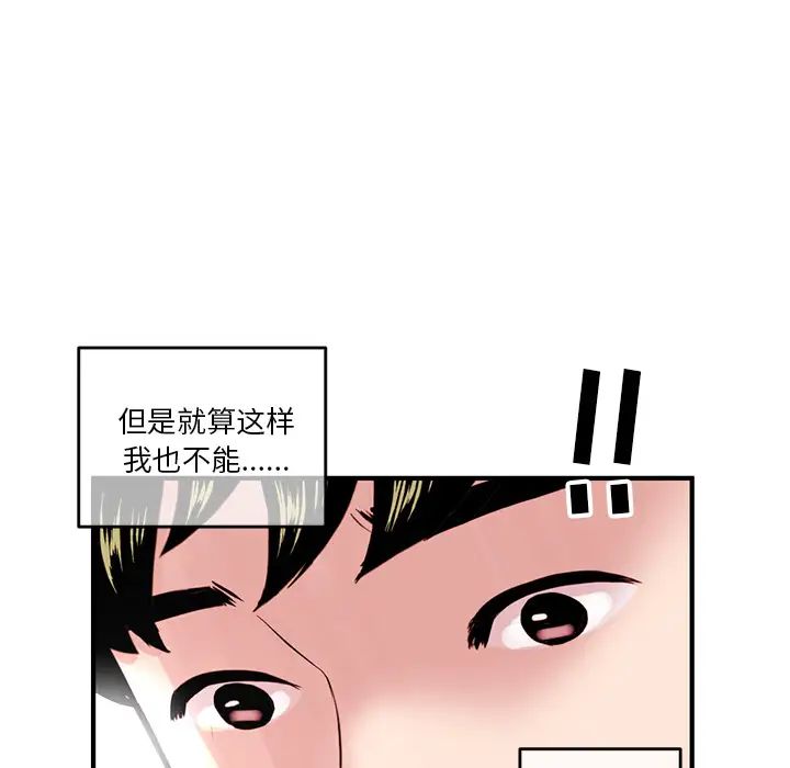 深夜網吧第2話