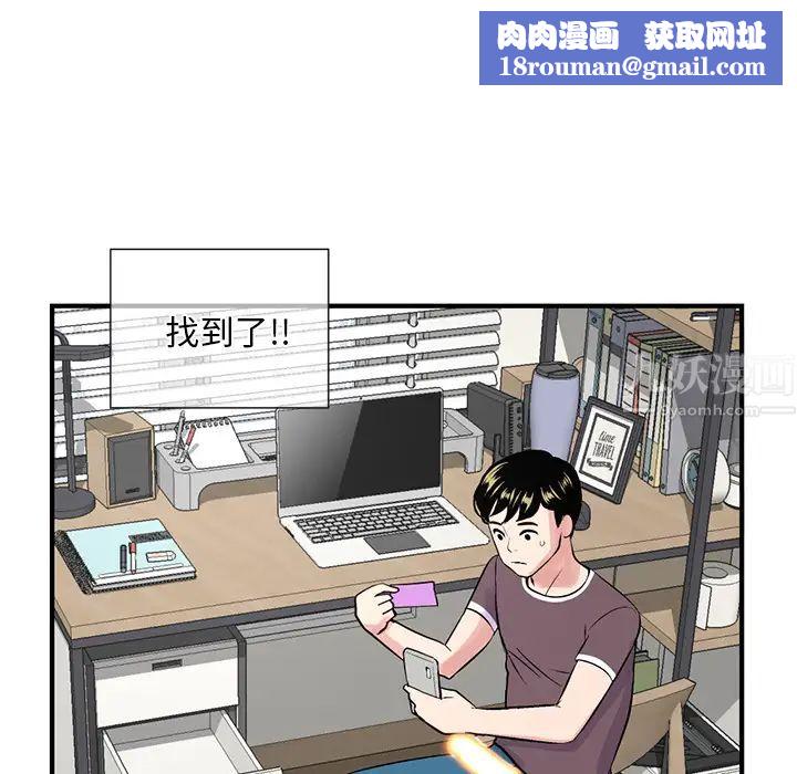 深夜网吧第2话