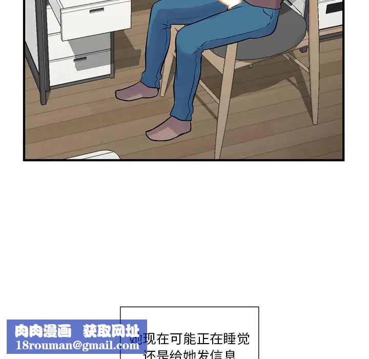 深夜网吧第2话