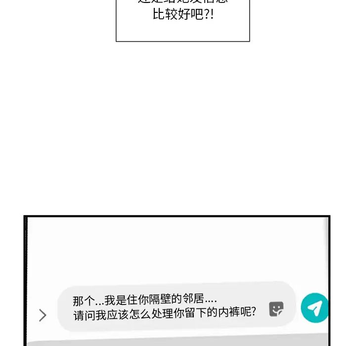 深夜网吧第2话