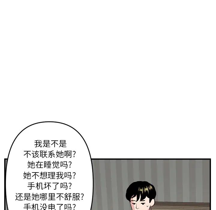 深夜网吧第2话