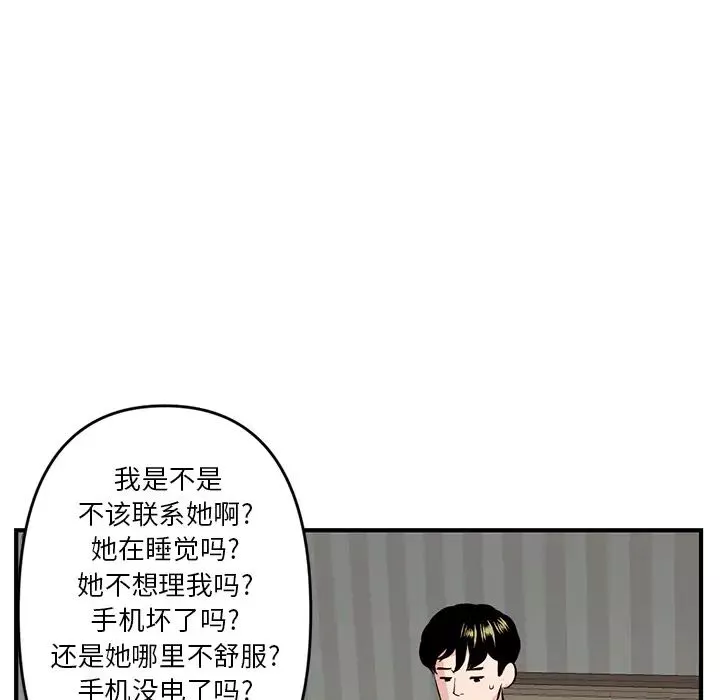 深夜網吧第2話