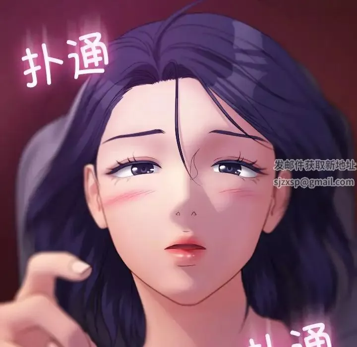 借住教授家第28話
