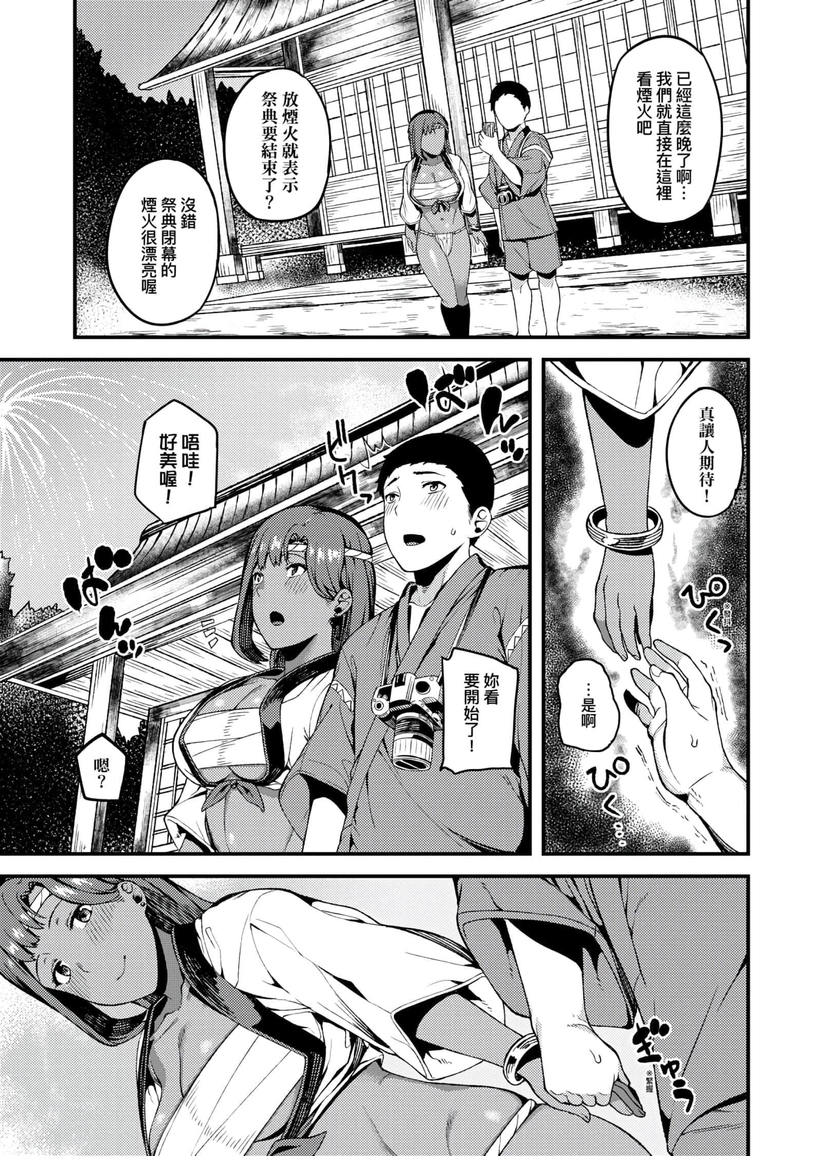 [廃狼]CHOCO×LOVE[未來數位中文版]v2[廃狼]CHOCO×LOVE[未來數位中文版]v2