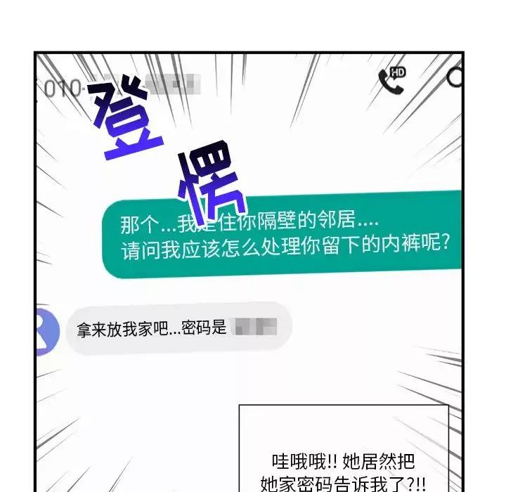 深夜網吧第2話