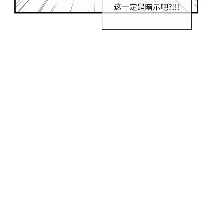 深夜網吧第2話