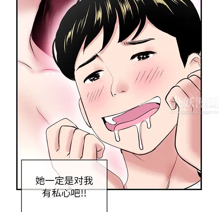 深夜网吧第2话