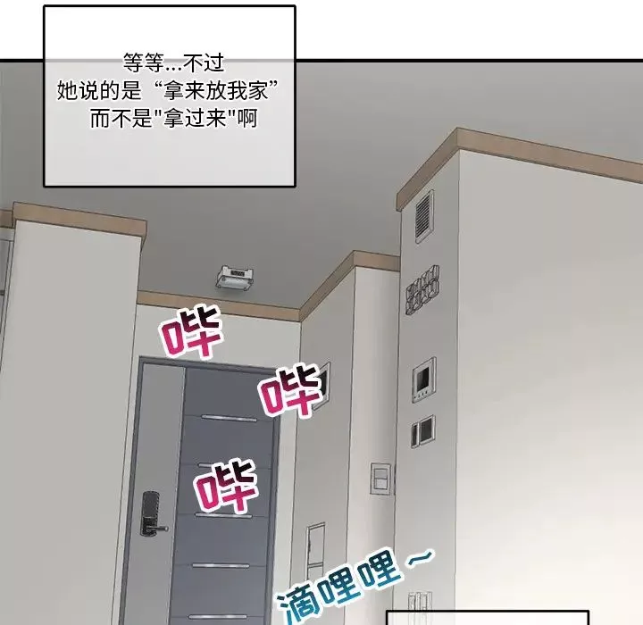 深夜網吧第2話