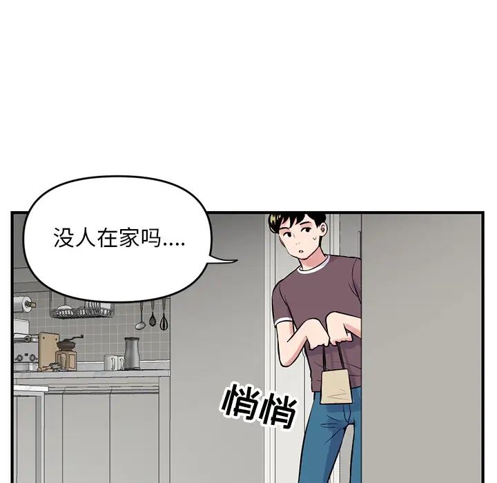 深夜網吧第2話