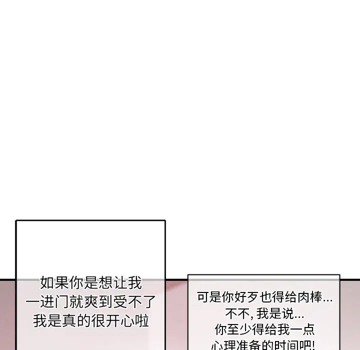 深夜网吧第2话
