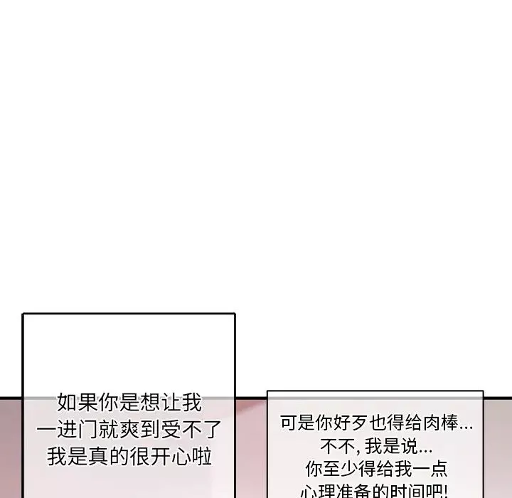深夜網吧第2話
