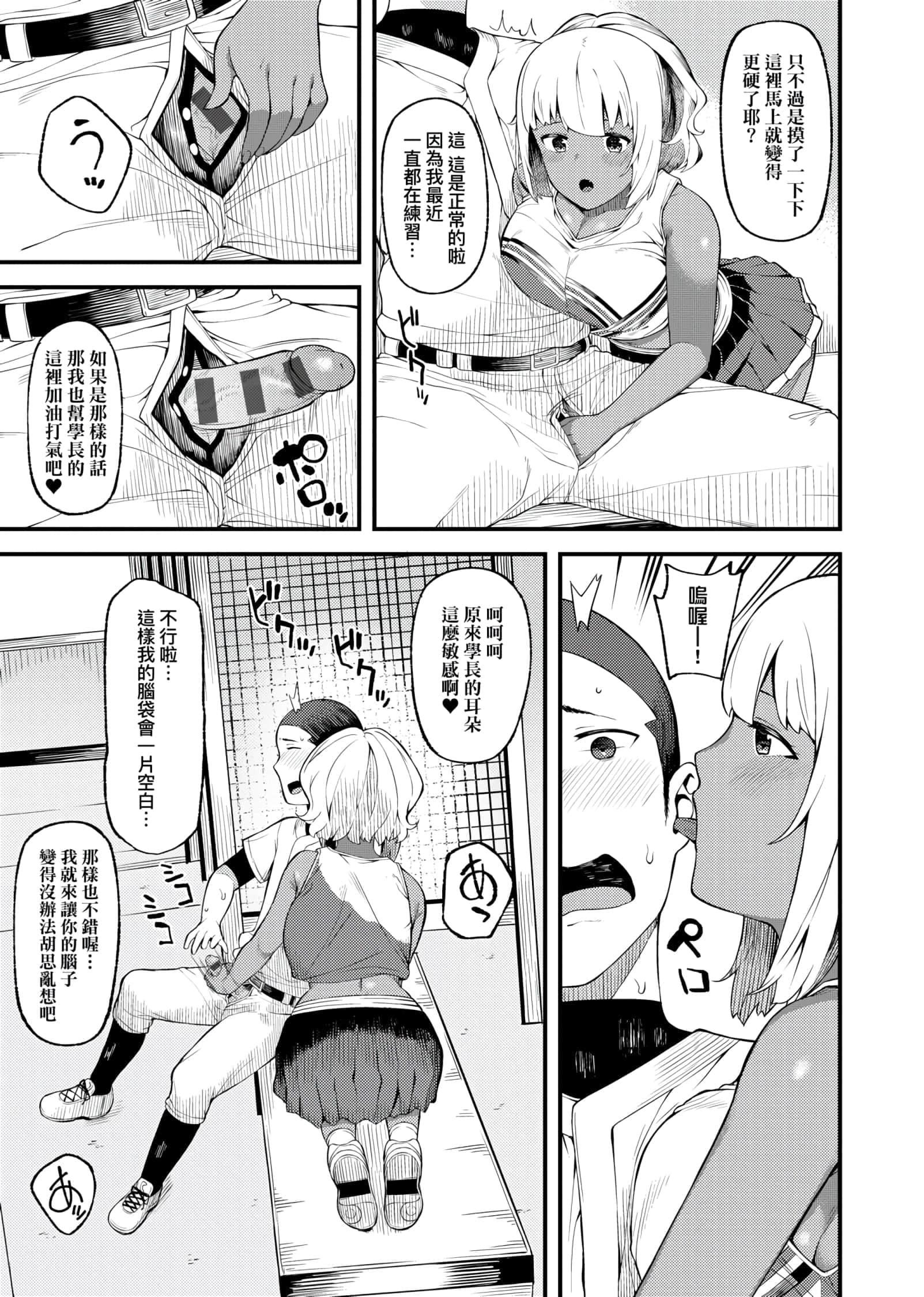 [廃狼]CHOCO×LOVE[未來數位中文版]v2[廃狼]CHOCO×LOVE[未來數位中文版]v2