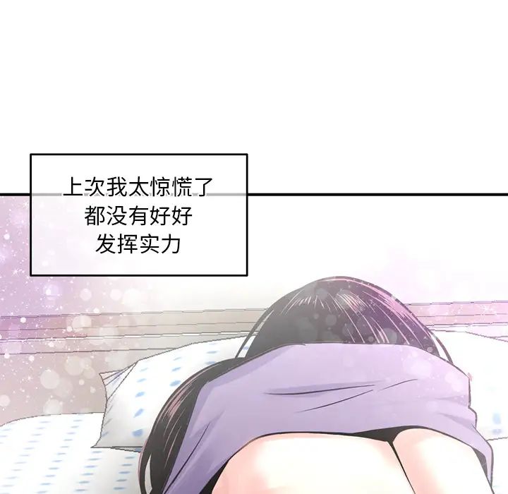 深夜網吧第2話