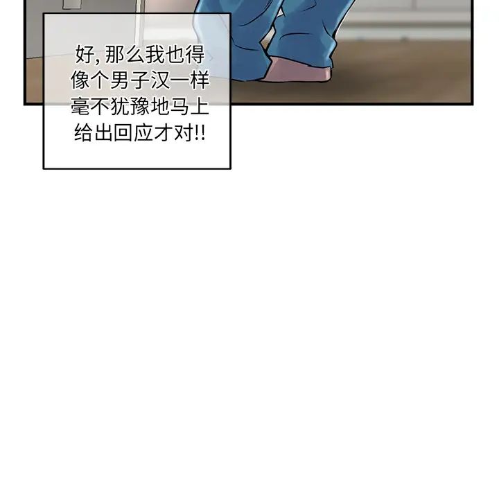 深夜网吧第2话