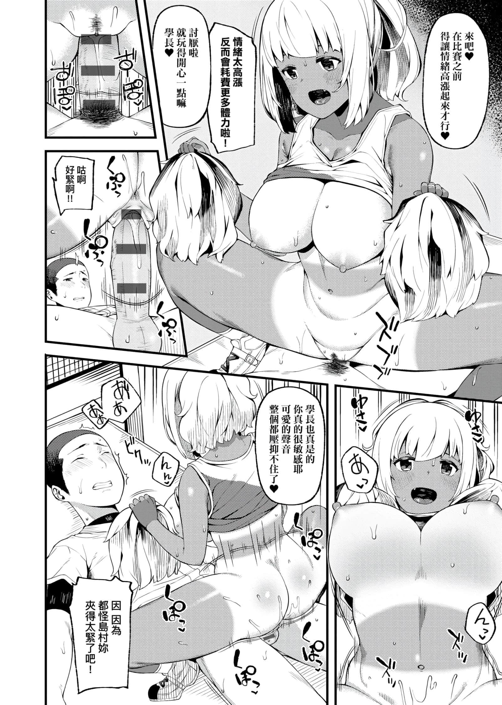 [廃狼]CHOCO×LOVE[未來數位中文版]v2[廃狼]CHOCO×LOVE[未來數位中文版]v2