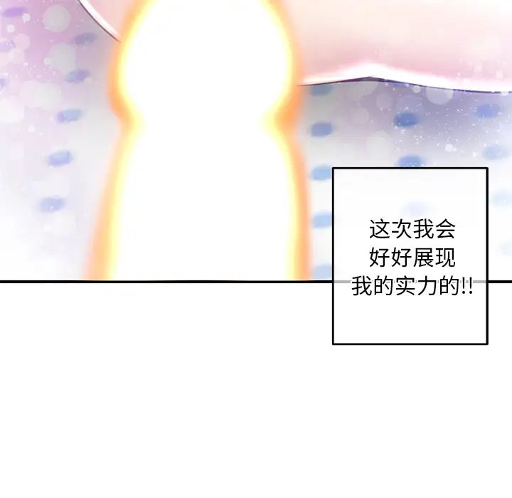 深夜网吧第2话