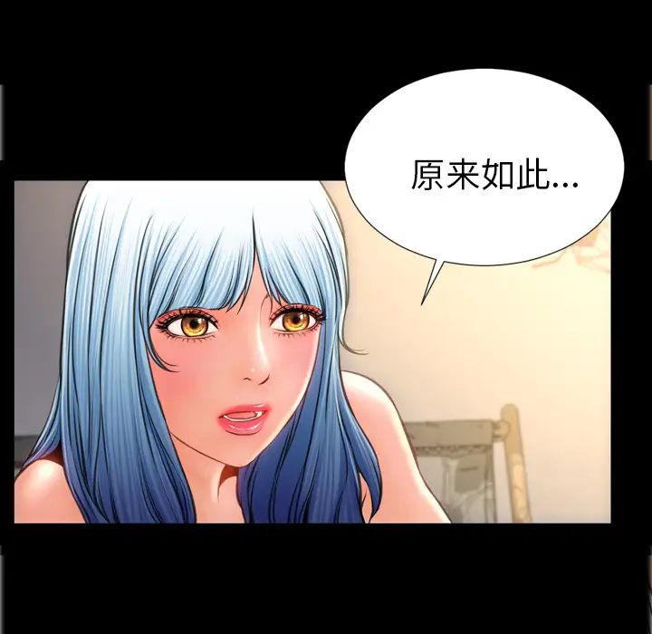 S商店的她第16话