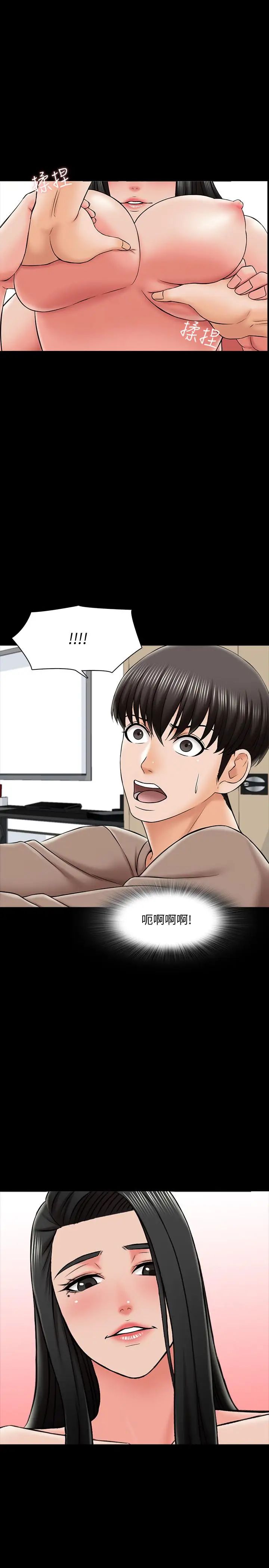 家教老師第22話-無法抗拒的觸感