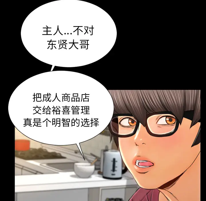 S商店的她第16话