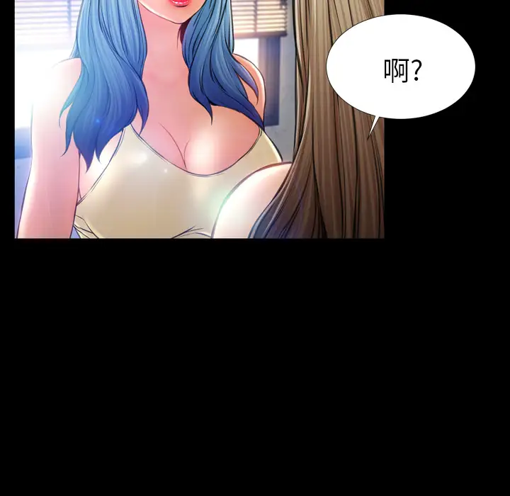 S商店的她第17话